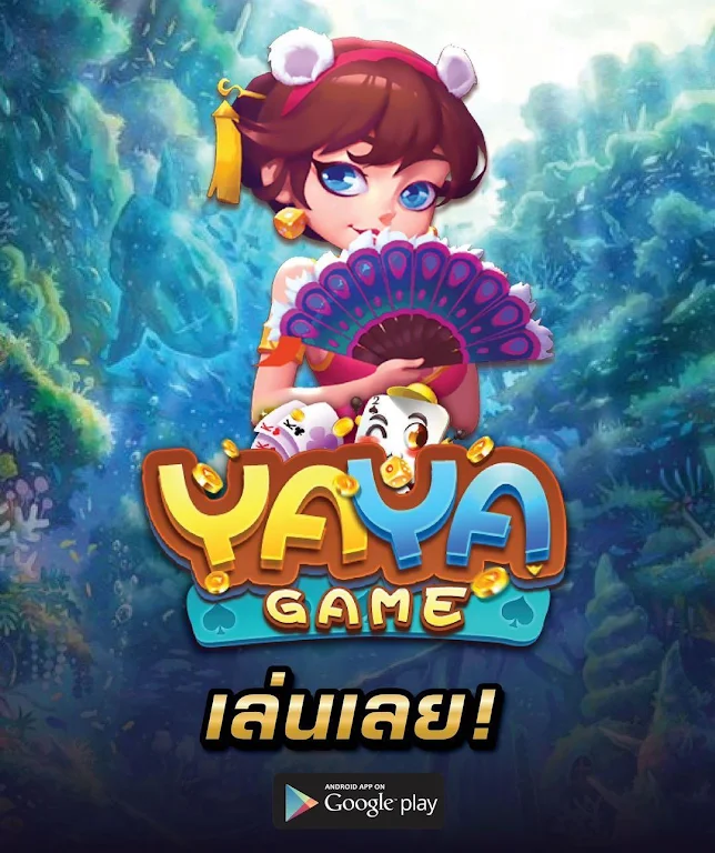 YaYa Game Screenshot1