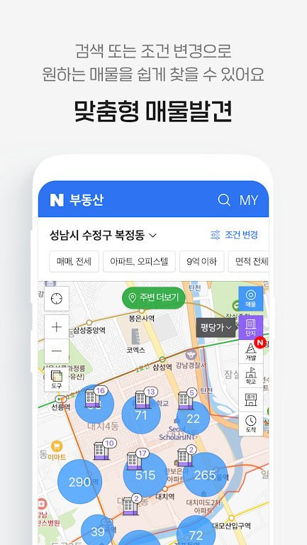 Naver Real Estate Screenshot2