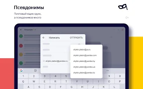 Яндекс.Почта (бета) Screenshot13