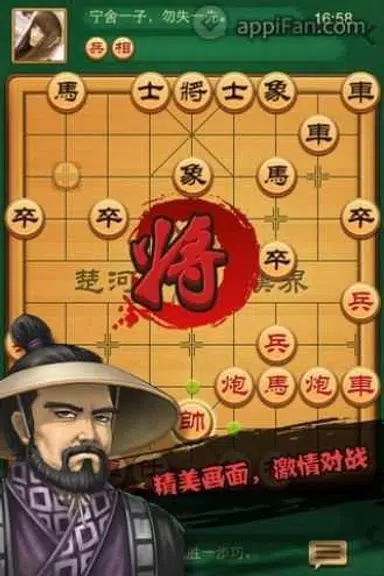 Unlimited Chess- Chinese Chess Screenshot2