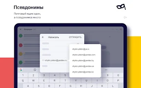 Яндекс.Почта (бета) Screenshot21