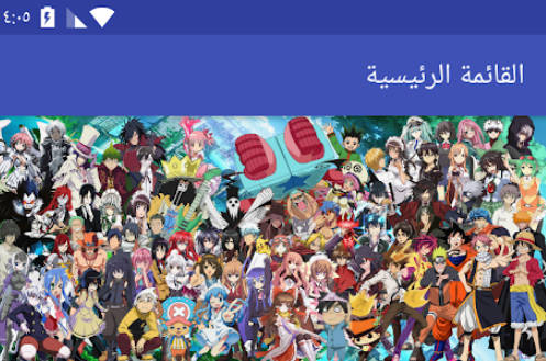 سكاي أنمي | Skyanime Screenshot1