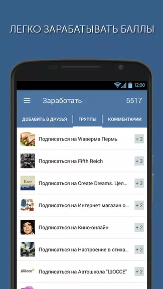 Ad-social – биржа заданий, под Screenshot3