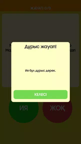 Ия немесе Жоқ Screenshot2