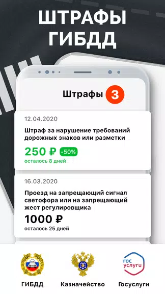 Штрафы ПДД : проверка штрафов Screenshot2