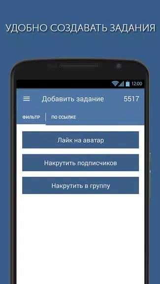 Ad-social – биржа заданий, под Screenshot4