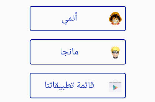 سكاي أنمي | Skyanime Screenshot2