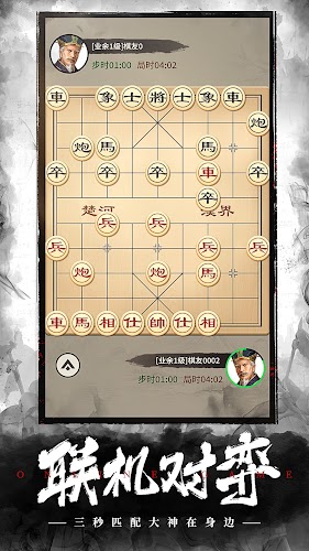 Chinese Chess: CoTuong/XiangQi Screenshot1