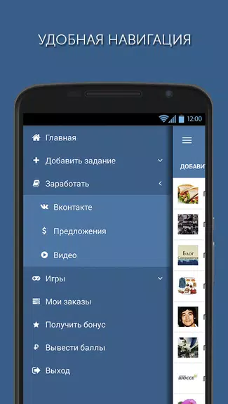 Ad-social – биржа заданий, под Screenshot2