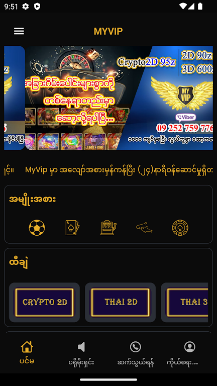 Myvipmm Screenshot1