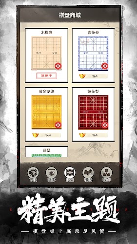 Chinese Chess: CoTuong/XiangQi Screenshot4