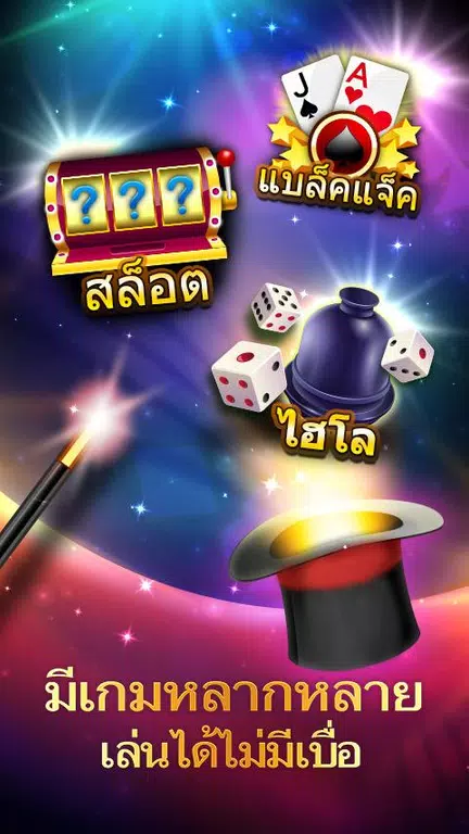 ไพ่เท็กซัสร่ำรวย-เกมไพ่ Screenshot4