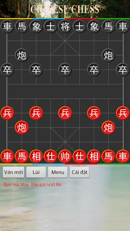 Chinese Chess ( Xiangqi Free ) Screenshot1