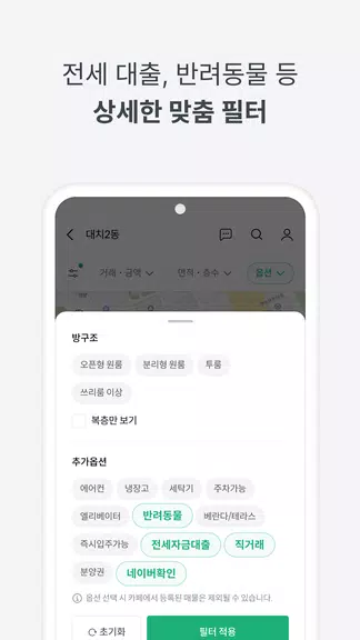 피터팬의 좋은방 구하기 - 부동산 원룸 오피스텔 아파트 Screenshot2