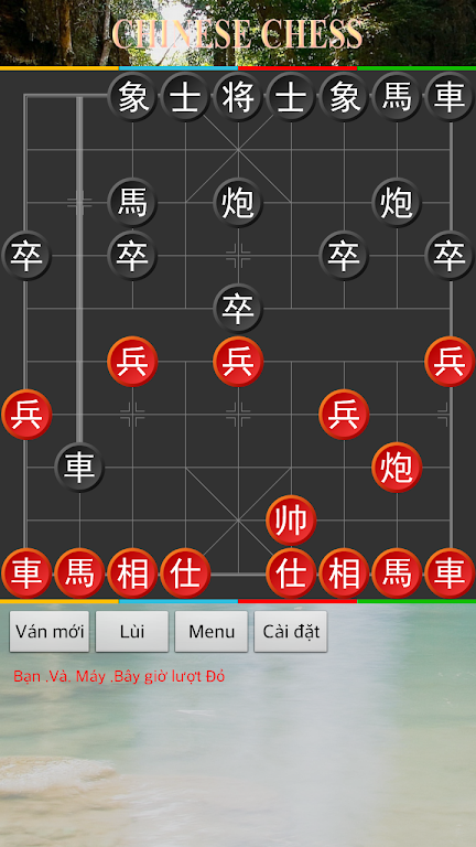 Chinese Chess ( Xiangqi Free ) Screenshot2