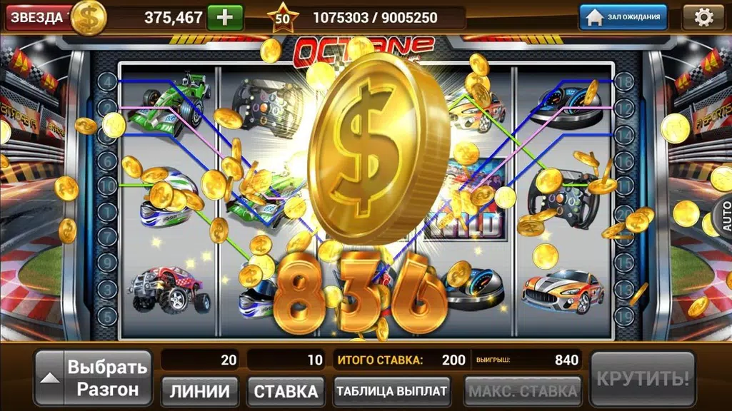 Игровой автомат - Slots Deluxe Screenshot2