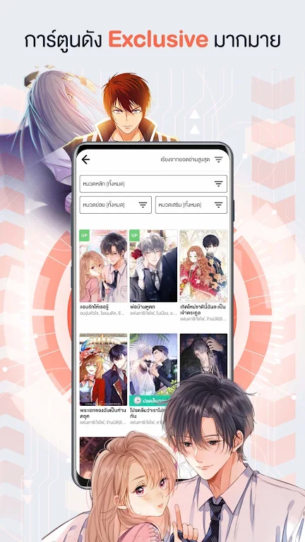 WeComics TH: Webtoon Screenshot2