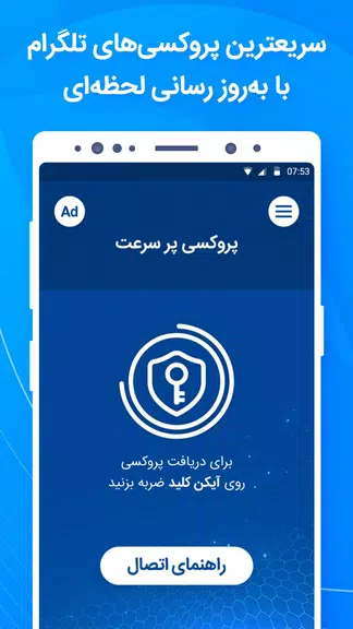 پروکسی و فیلتر شکن قوی، VPN و فیلترشکن برای تلگرام Screenshot2