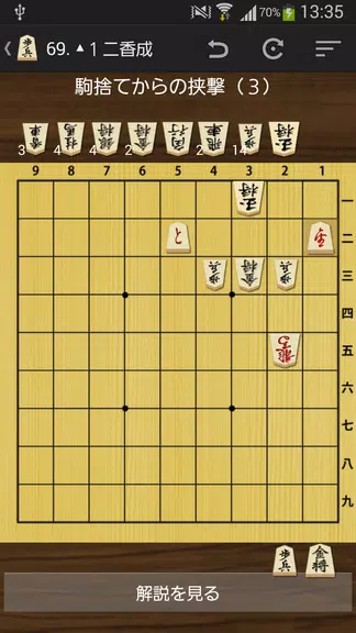 Technique of Japanese Chess Screenshot1