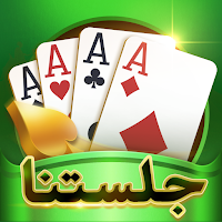 جلستنا :لعب بلوت مع أصدقاء جدد APK