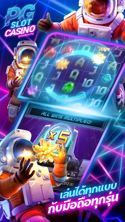 PG SLOT CASINO สูตรสล็อตPG Screenshot1