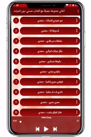 Cheb Hasni - sant net Screenshot2