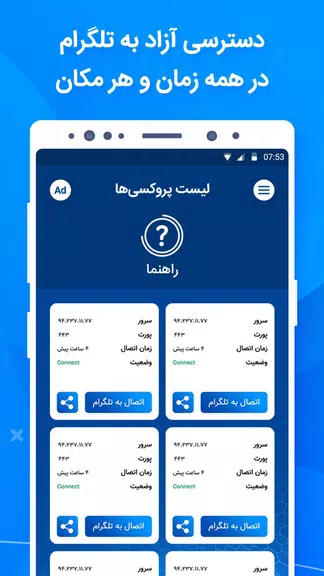 پروکسی و فیلتر شکن قوی، VPN و فیلترشکن برای تلگرام Screenshot3