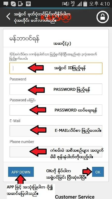 kaesoo copy ဆက္ Screenshot3