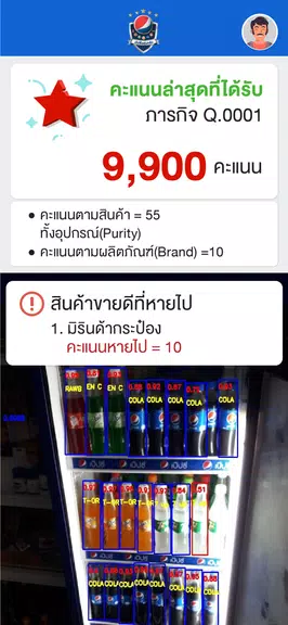 Pepsi Fanclub เป๊ปซี่แฟนคลับ Screenshot3