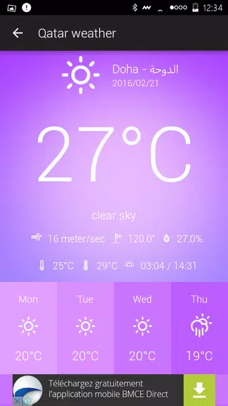 Qatar Weather Screenshot2