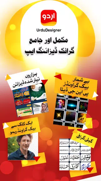 Urdu Designer Pana Flex Poster Screenshot1