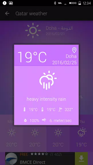 Qatar Weather Screenshot3