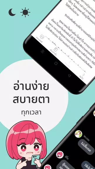 readAwrite – รี้ดอะไร้ต์ Screenshot4