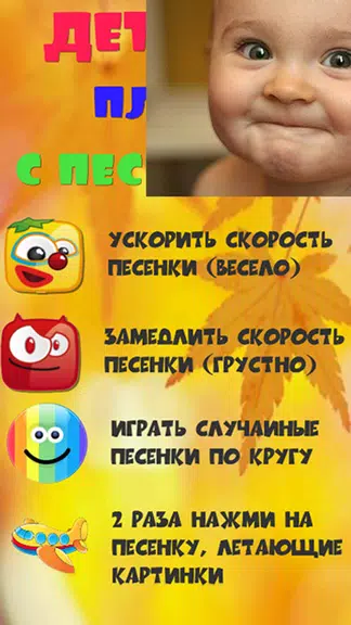 Детские песни для малышей Screenshot2