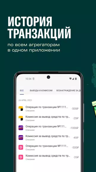 Таксиагрегатор для водителей Screenshot3