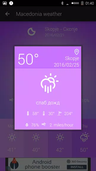 Macedonia Weather Screenshot4