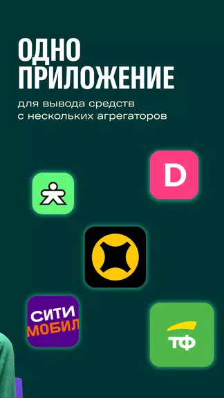 Таксиагрегатор для водителей Screenshot2