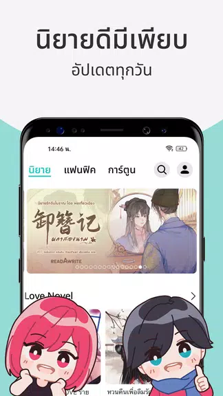 readAwrite – รี้ดอะไร้ต์ Screenshot1