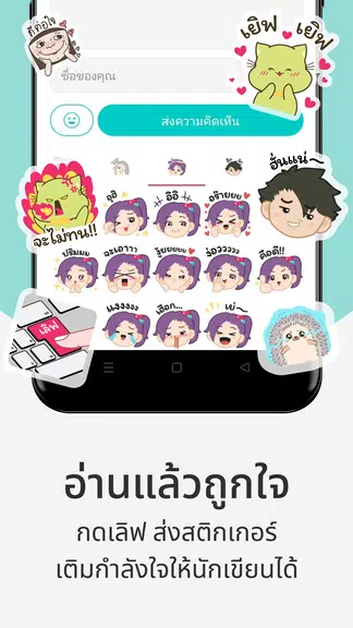 readAwrite – รี้ดอะไร้ต์ Screenshot3