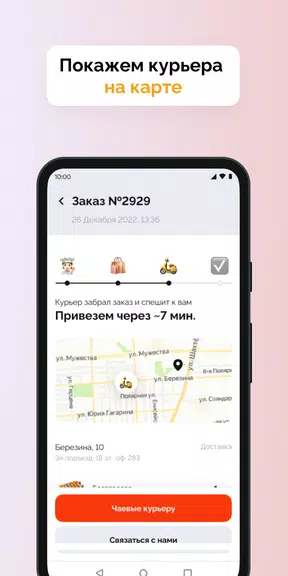 Суши Селл Screenshot3