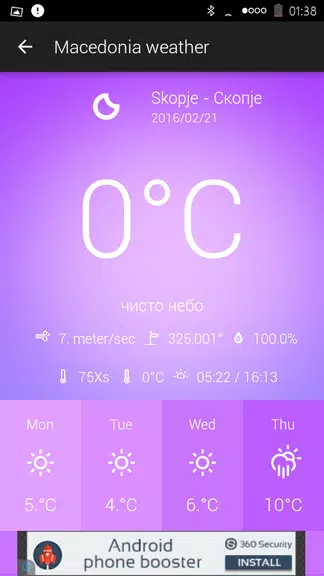 Macedonia Weather Screenshot3