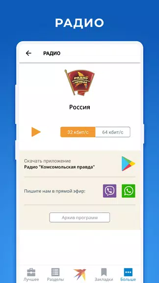 KP.RU - Комсомольская правда. Screenshot2