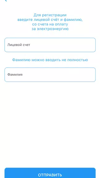 Мой свет Screenshot3