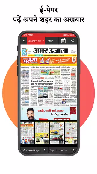 Amar Ujala Hindi News, ePaper Screenshot3