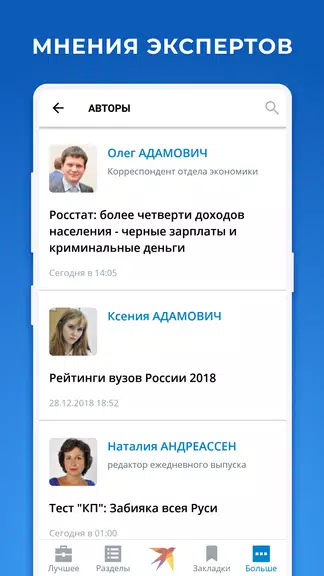 KP.RU - Комсомольская правда. Screenshot3