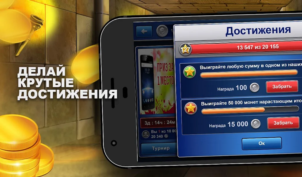 Casino Deluxe: игровые автоматы онлайн казино Screenshot3