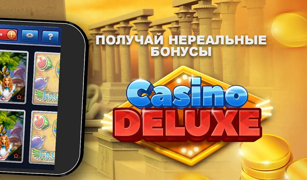 Casino Deluxe: игровые автоматы онлайн казино Screenshot2