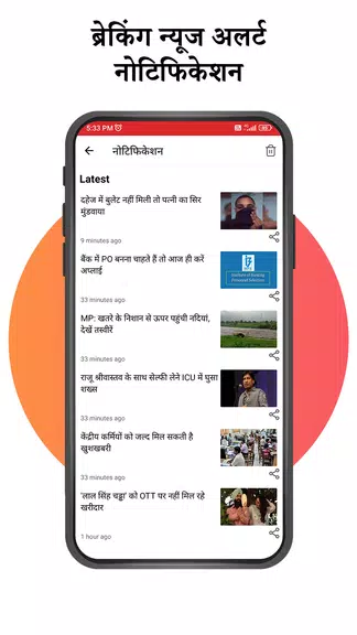 Amar Ujala Hindi News, ePaper Screenshot2