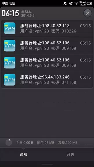 Free PPTP VPN 12+ Center Screenshot3