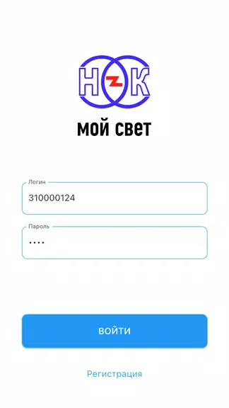 Мой свет Screenshot1